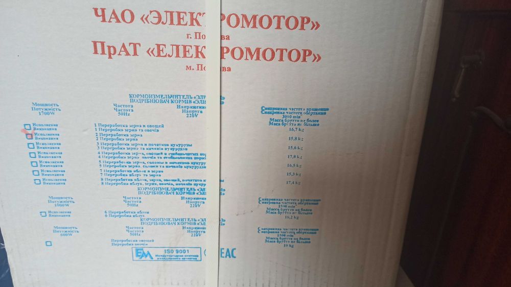Кормоподрібнювач елікор 1  вик 2 зерно корморезка эликор