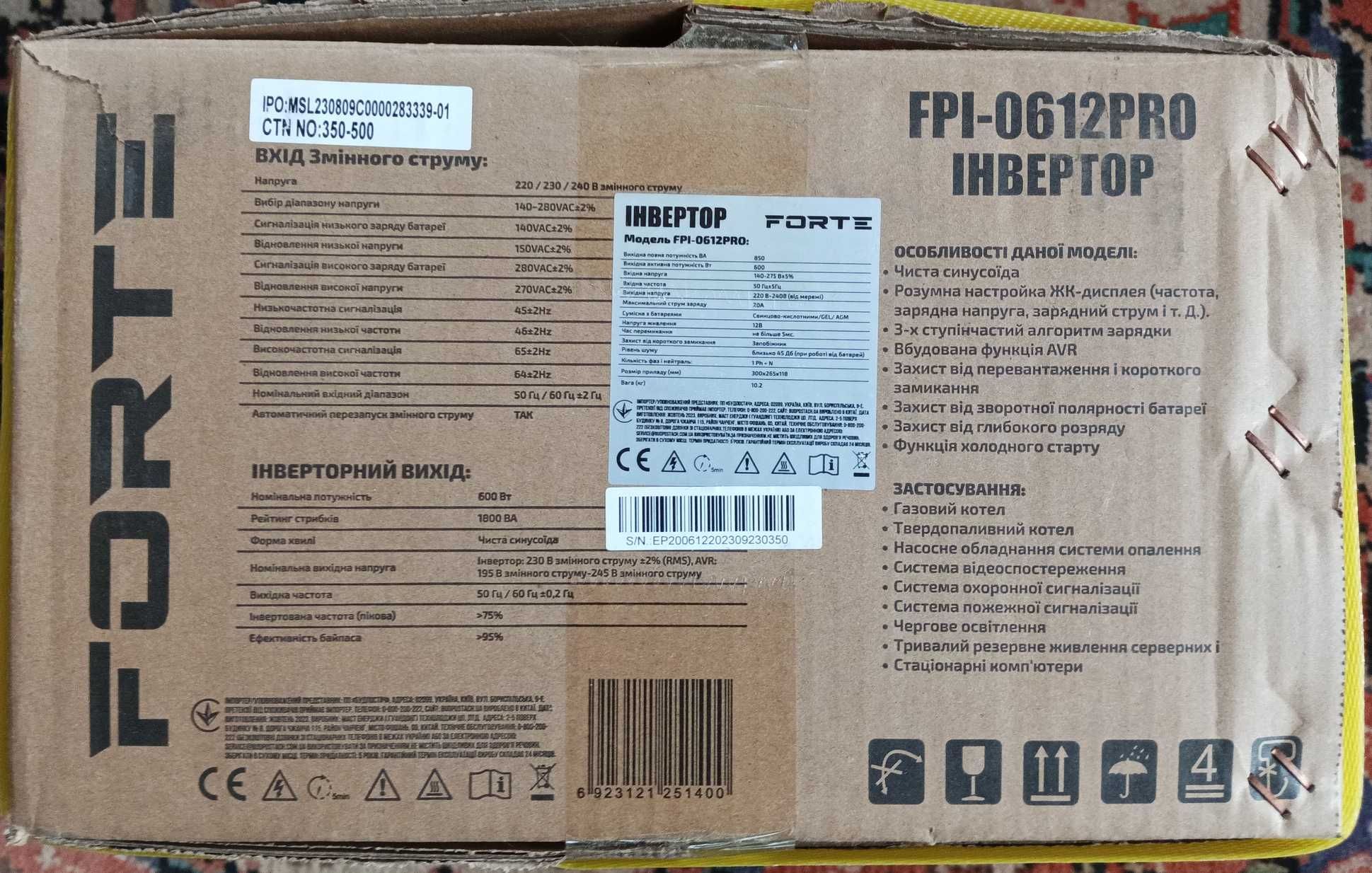 ИБП (инвертор) FORTE FPI-0612 Pro с чистой синусоидой
