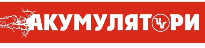 Прийом вживаних (бу) Акумуляторів  : здати акумулятор