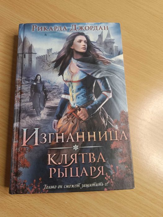 Книги на русском языке/Książka po rosyjsku