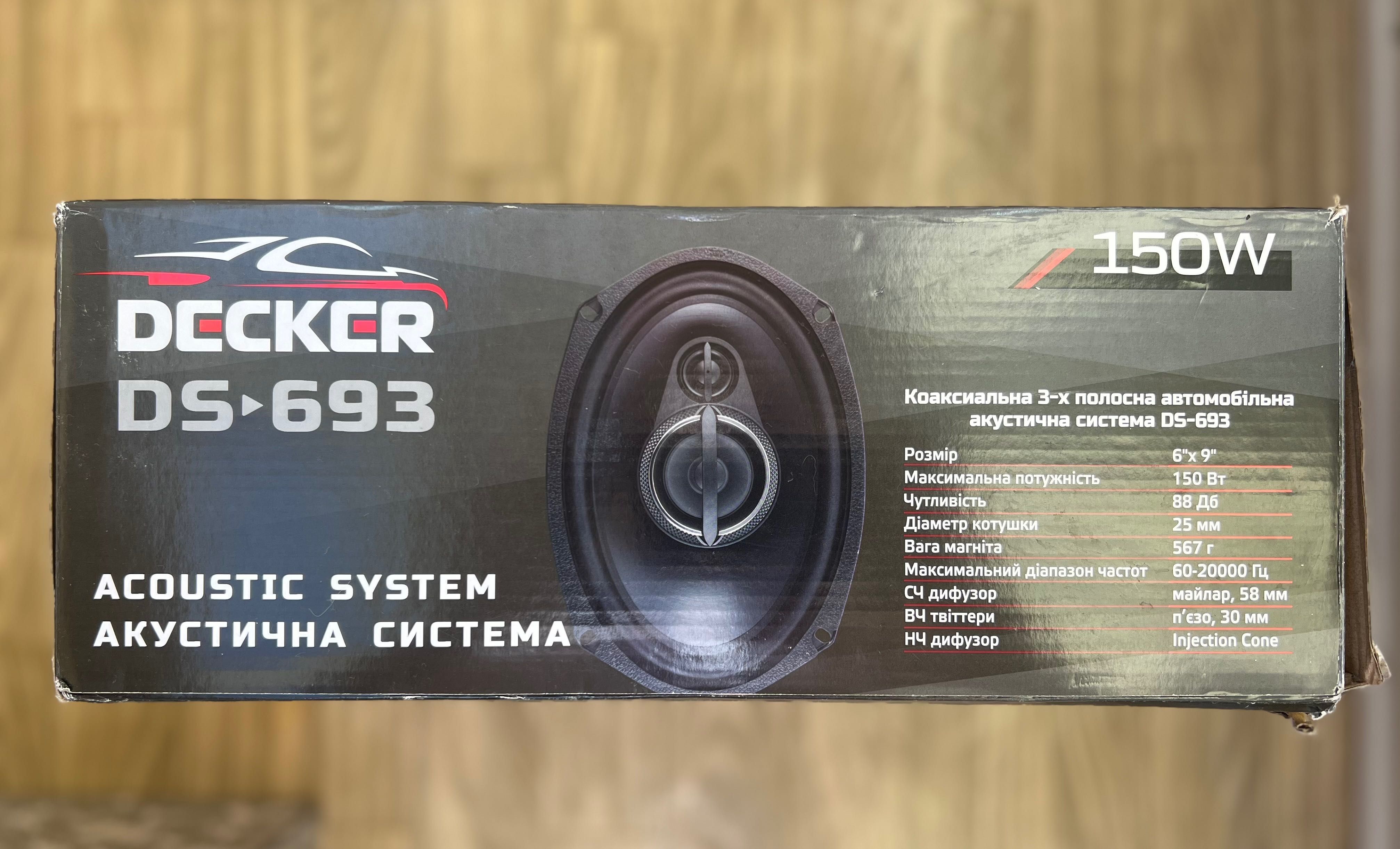Коаксіальна акустична система Decker DS-693
