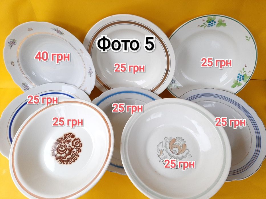 Тарелки,блюдца,бутыль.