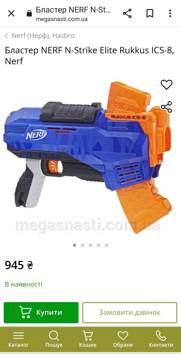 продам. Бластер NERF N-Strike Elite Rukkus ICS-8, Nerf