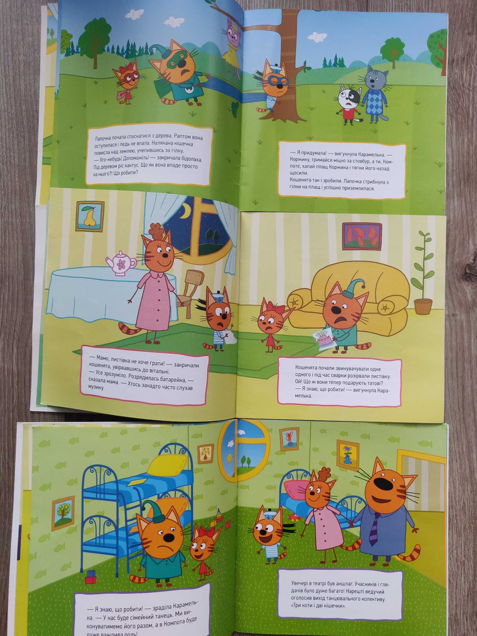 Подборка Три  кота  kid_e_cats , новые