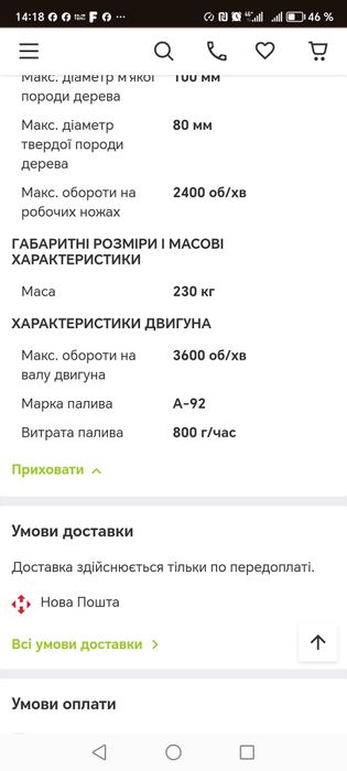 Щепоріз, подрібнювач гілок на щепу ARPAL МБ-100БД