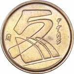 Moeda de 5 Pesetas de 1992