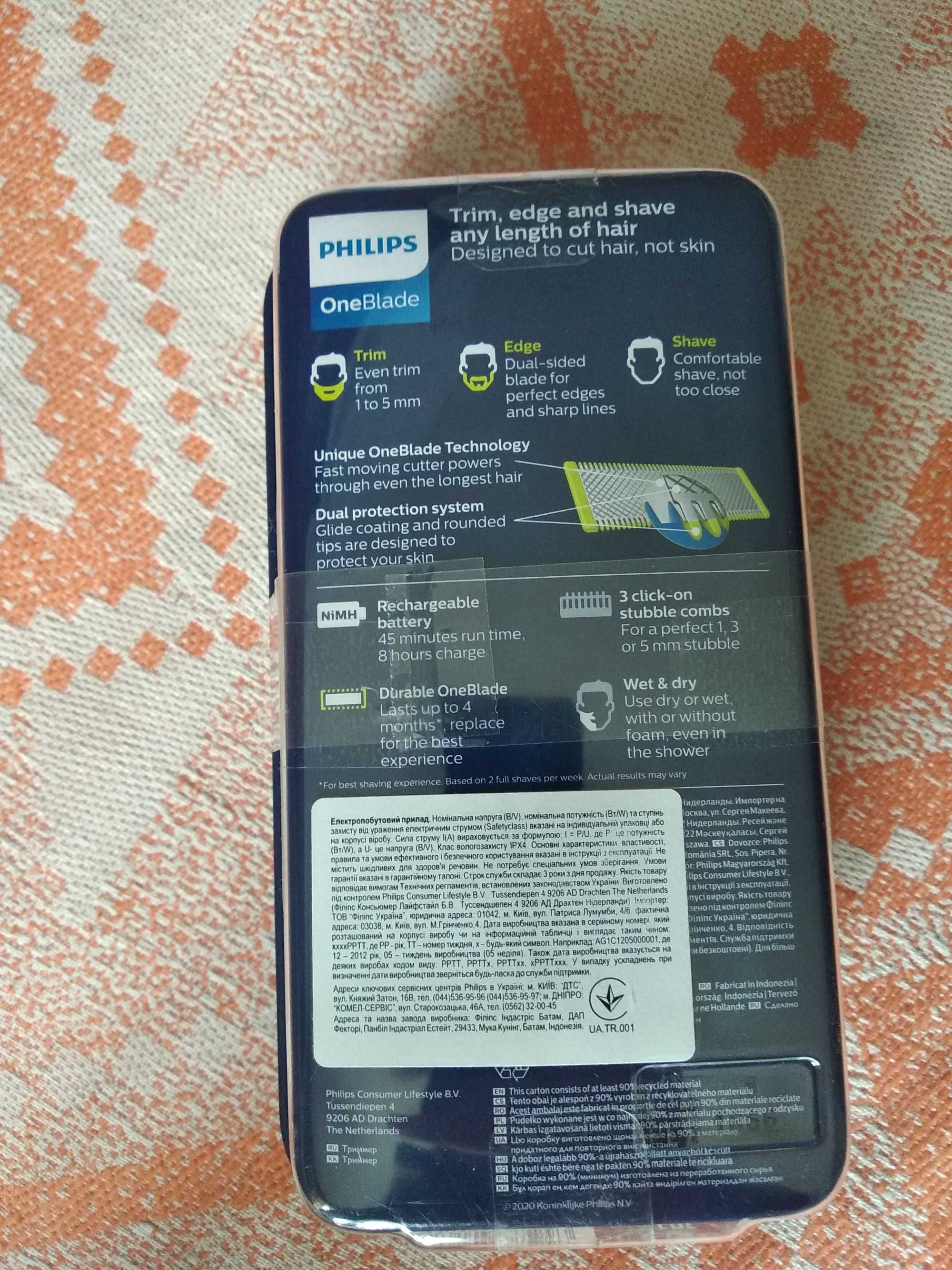 Продам новий трімер Fillips One Blade
