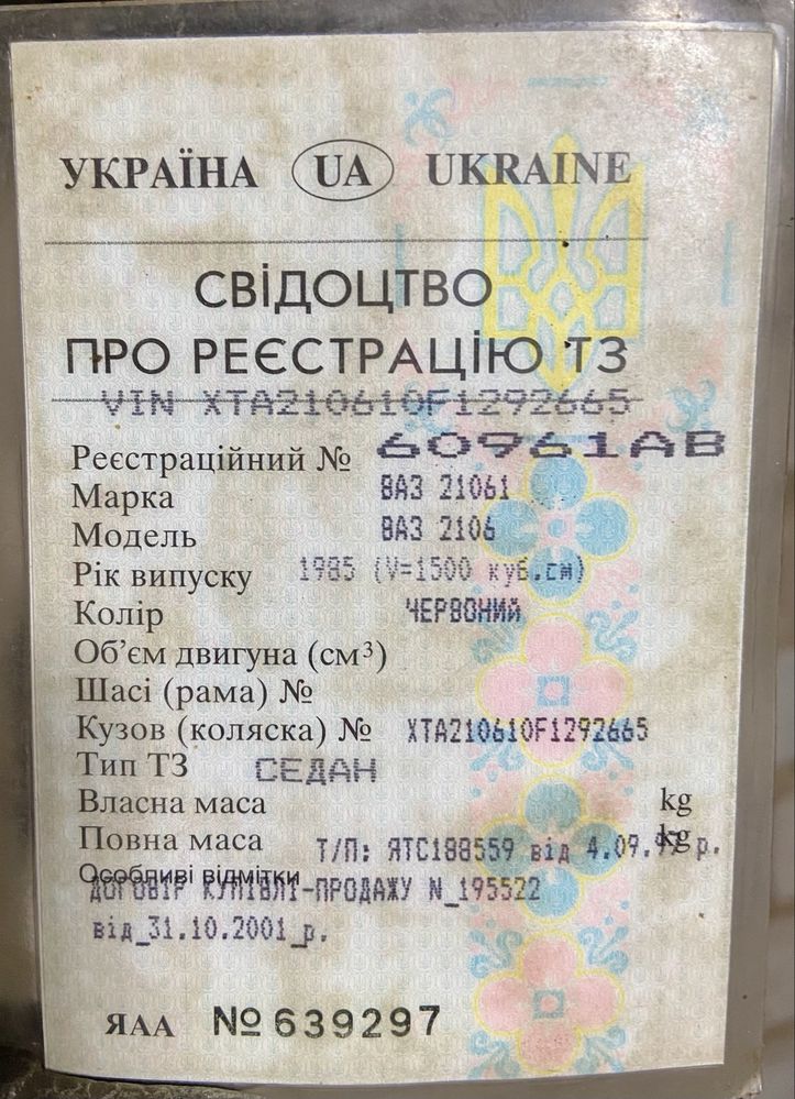 ВАЗ 2106, ГБО-2, КПП 4