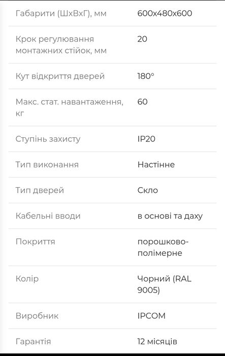 Серверна шафа 9U (600x480x600mm) дешевше не буває