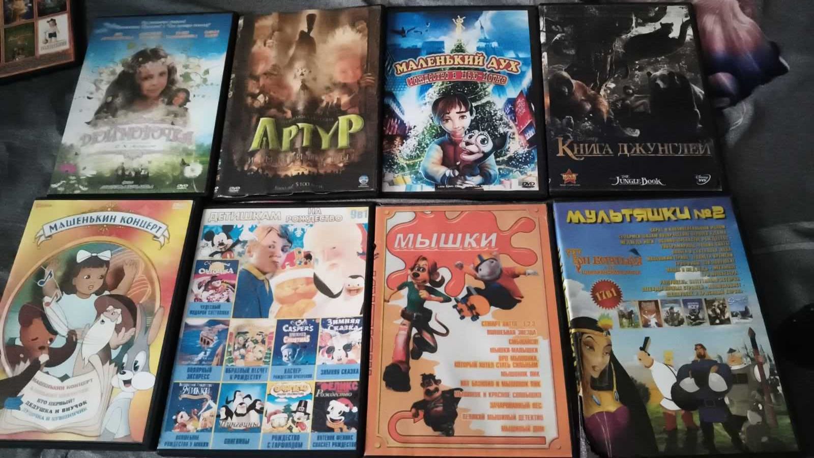 DVD диски мультфильмы мультики
