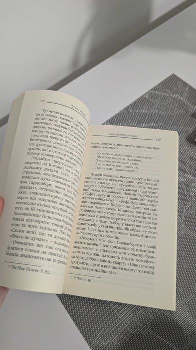 Проєкт "Едем" У пошуках чарівного іншого. Джеймс Холліс