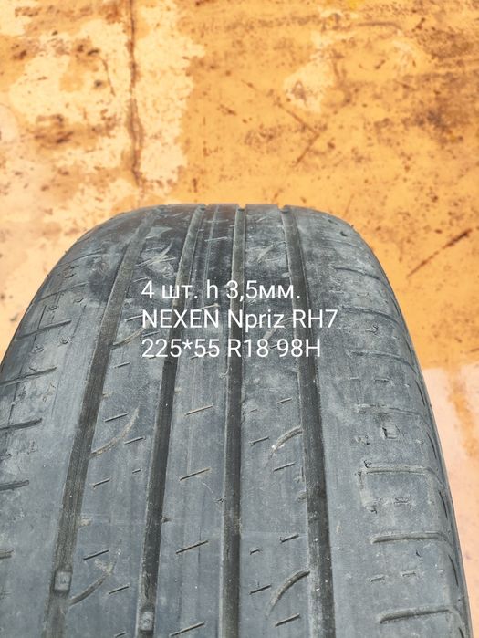 Шини # R18 225*55 98H 
NEXEN Npriz RH7 - 4шт× 650 грн
h 3,5 мм
# R18 2