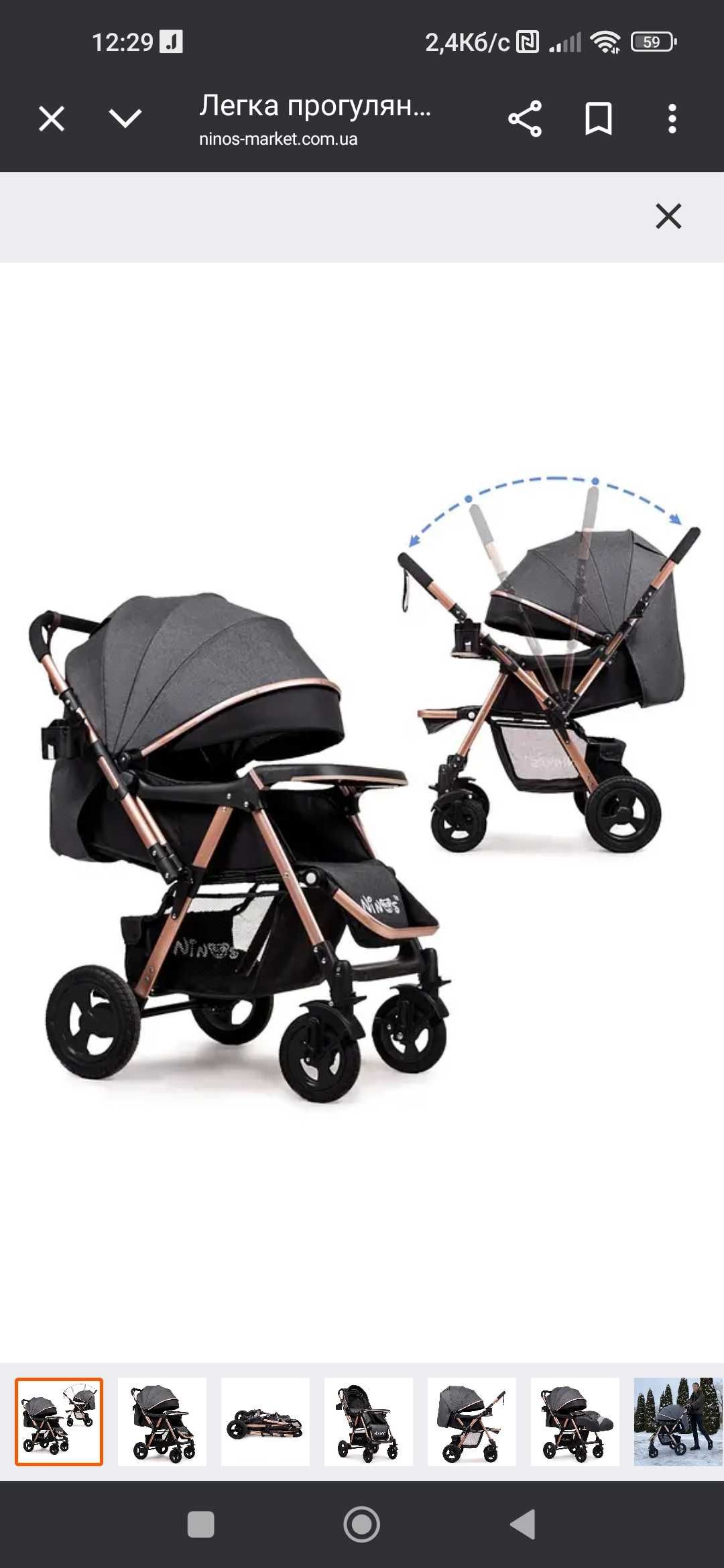 Прогулянкова коляска Ninos Maxi Black