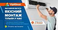 Продаж,Сервіс, Установка,Встановлення Кондиціонерів, Кондиционеров