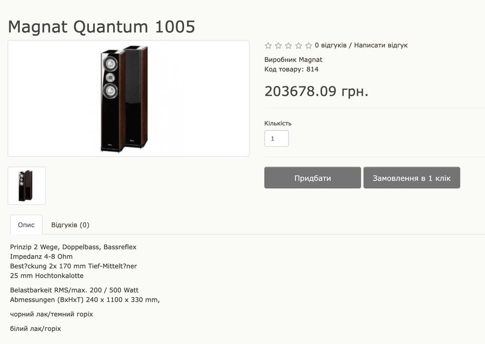 ‼️Скидка на Halloween‼️ Акустика Magnat Quantum 1005 ℹ️ НЧ 21 Гц!