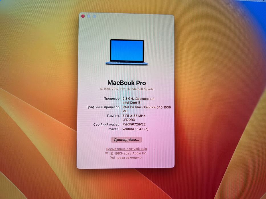 MacBook Pro 13" 2017 | 8GB RAM | SSD 128GB | Робочий стан