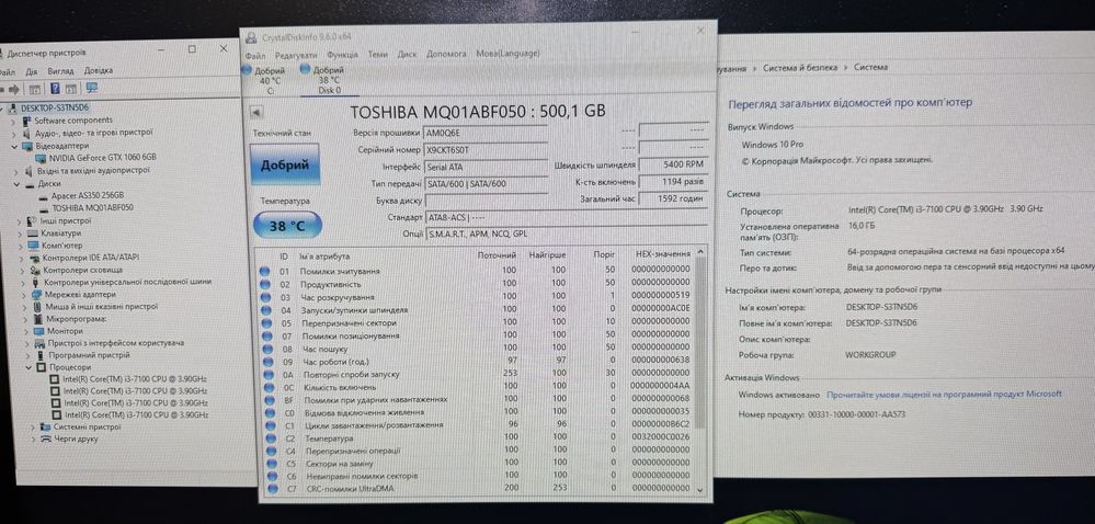 Ігровий ПК. GTX1060 6Gb, i3, DDR4 16Gb, SSD256, HDD500, налаштований.