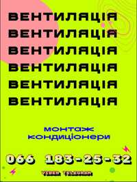 Вентиляция воздуховоды кондиционеры микроклимат проектирование