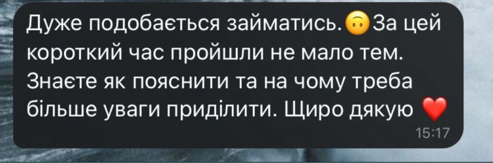 Репетитор з німецької мови