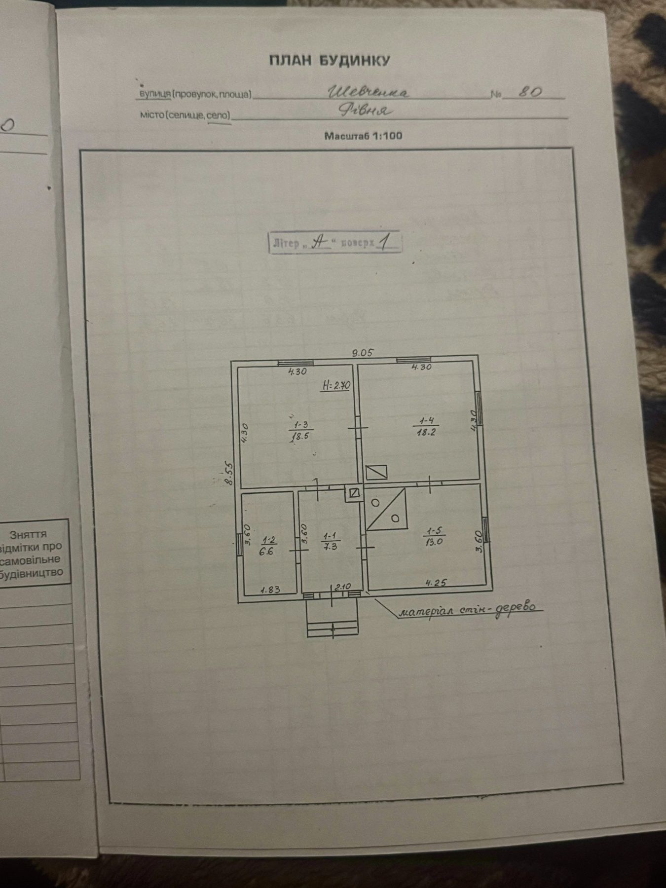 Продам житловий будинок