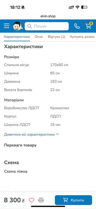 Дитяче ліжко машина "молнія маквін" 90х190