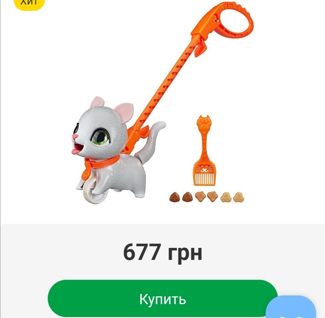 Іграшка котик інтерактивна