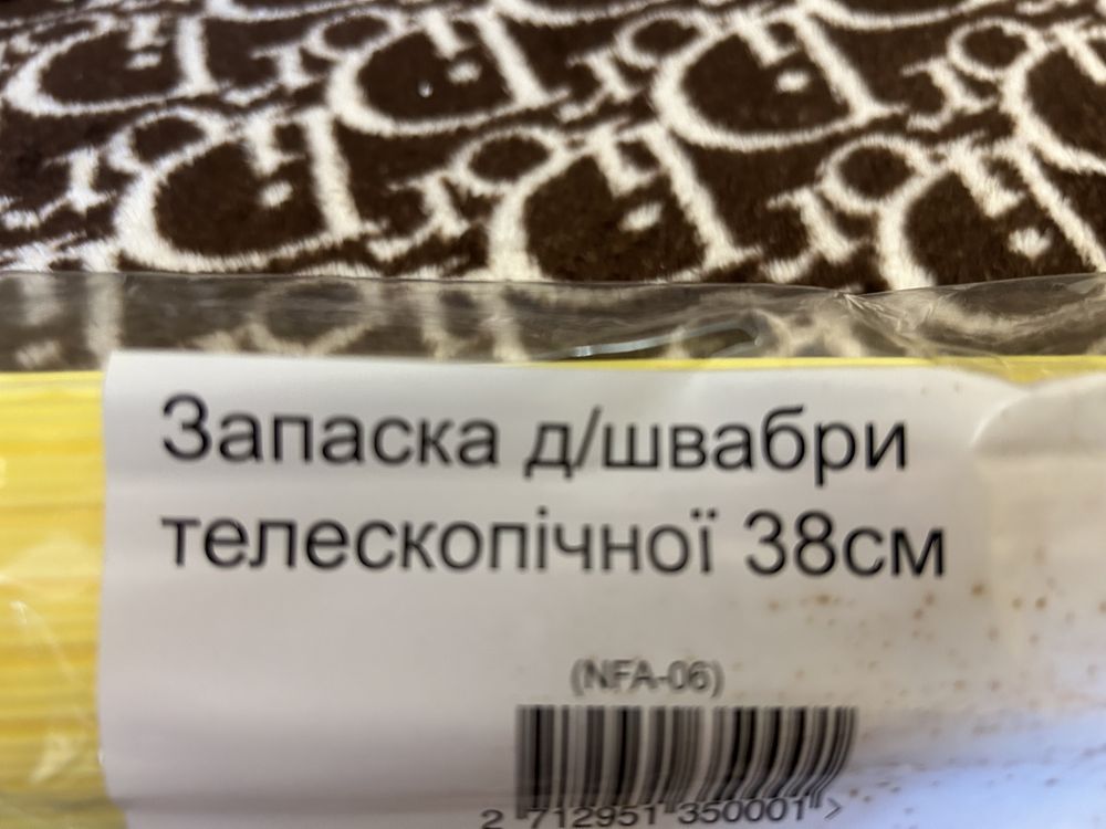 Запаска до швабри довжина 38 см