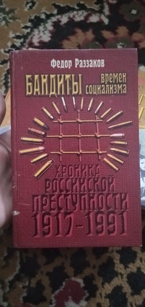 Книги о тюрьме, зоне и бандитах