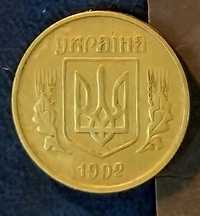 25 копійок 1992 3ВАм 2БАм(а), 1994 1ААк, 50к 1994р фальшак