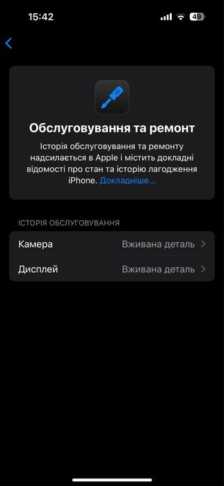 Айфон 15про ,128