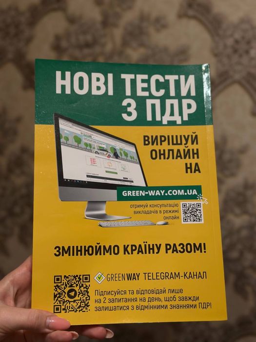 ПДР України 2025 з коментарями та ілюстраціями — нова книга
