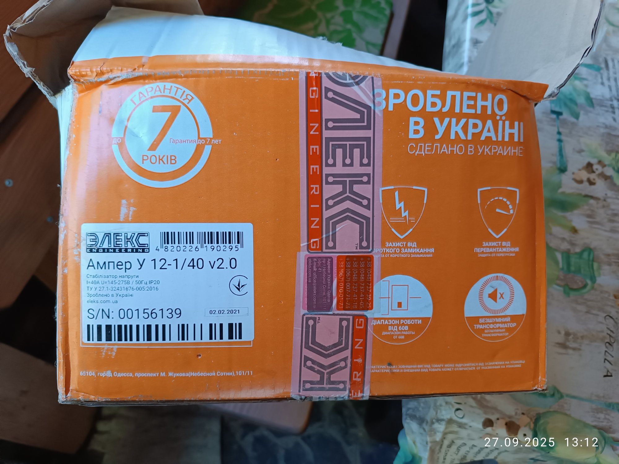 Стабилизатор напряжения  элекс 9 ква