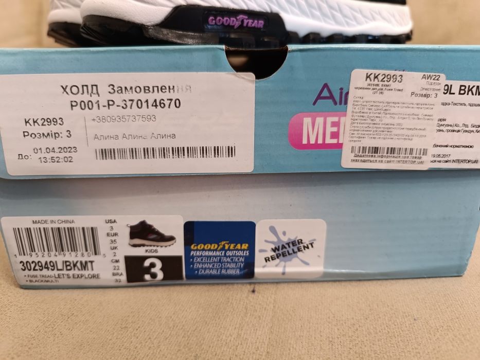 Демісезонні черевики Sketchers