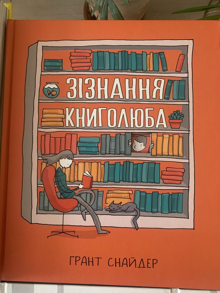 Комікси ,Графічні романи ( Хранители,Деревья,Протистояння і інші)