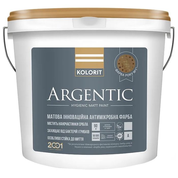 Фарба інтерʼєрна Kolorit Argentic антимікробна,матова А,9л.