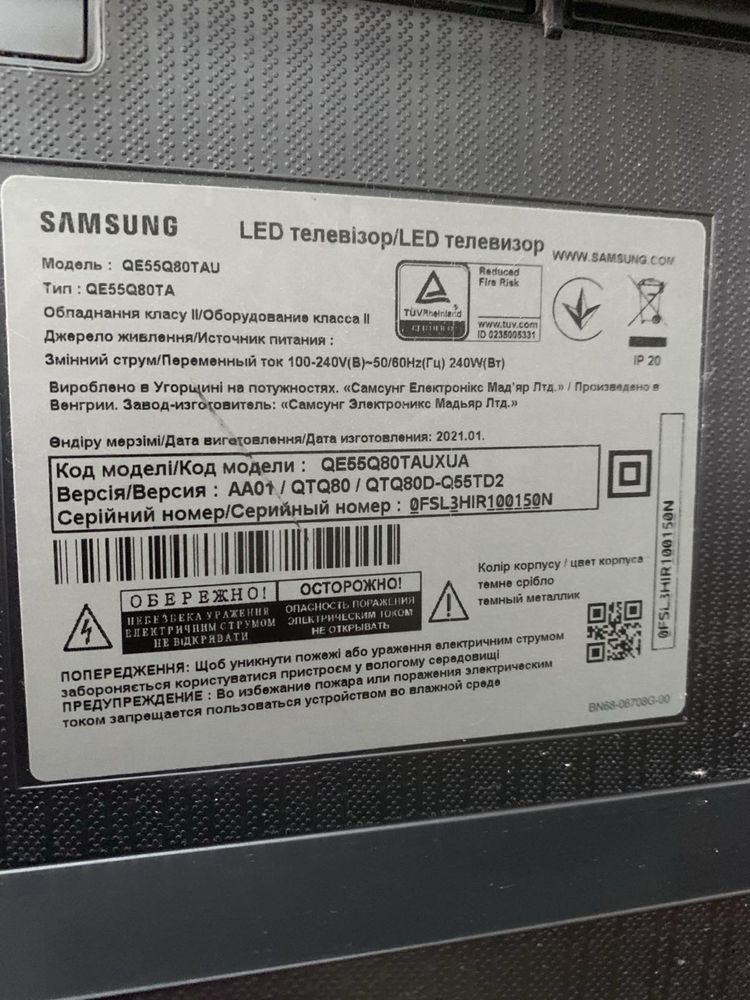 Телевизор SAMSUNG 55” под PS5 или 4pro QE55Q80TAUXUA