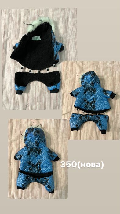 Одяг для собаки