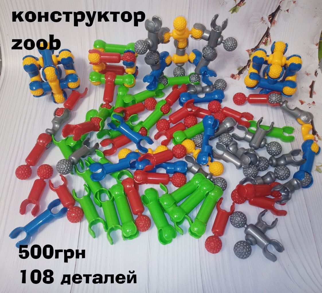 Конструктор разный