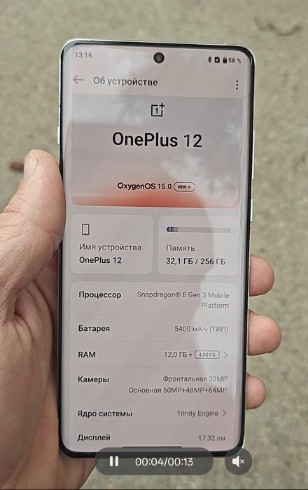 OnePlus 12 , Snapdragon 8Gen3