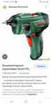 Аккумуляторный шуруповерт Bosch PSR Select