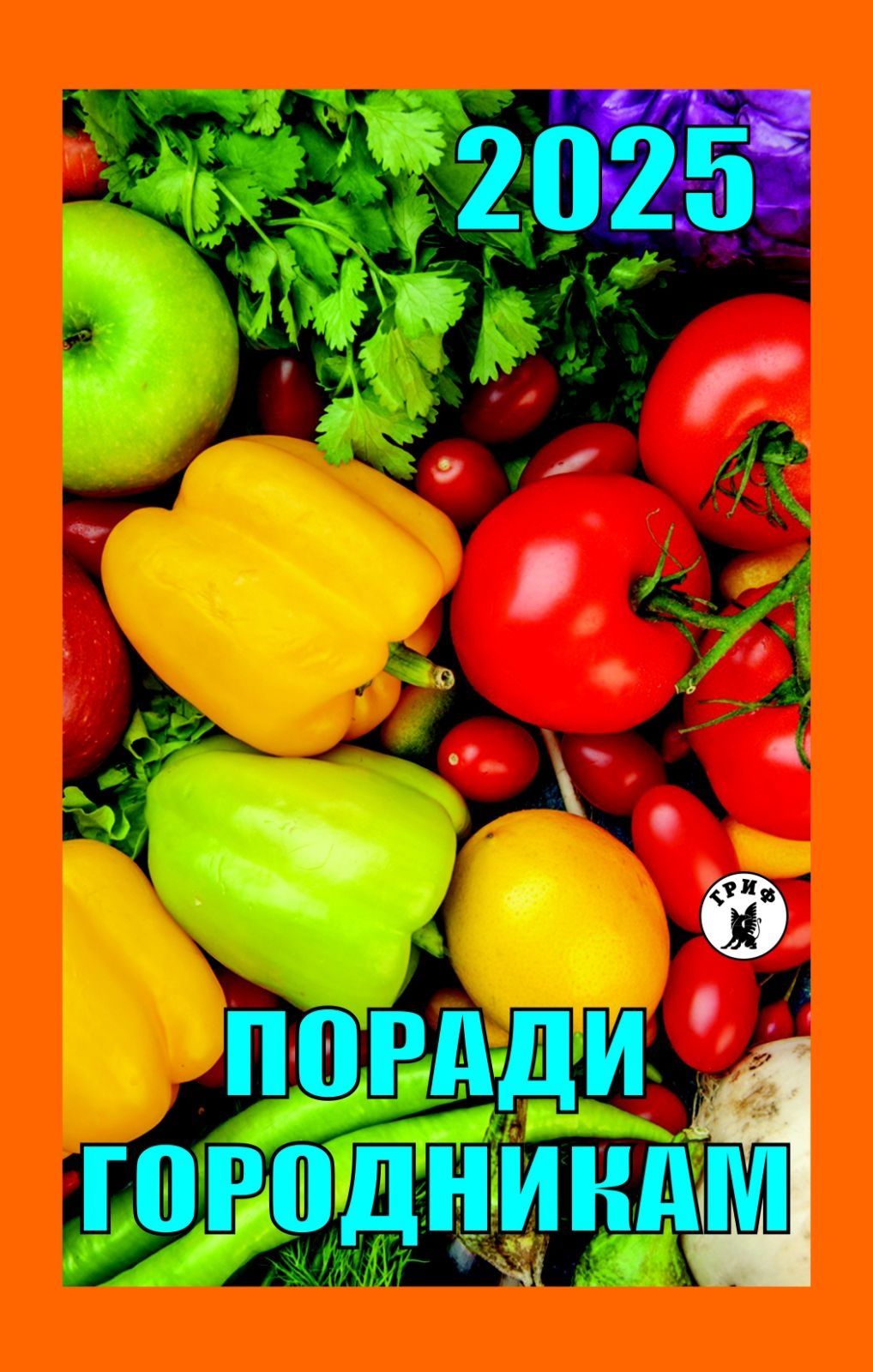 Отрывной настенный календарь