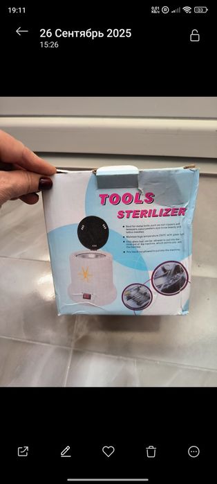 Стерилізатор  + Лаки