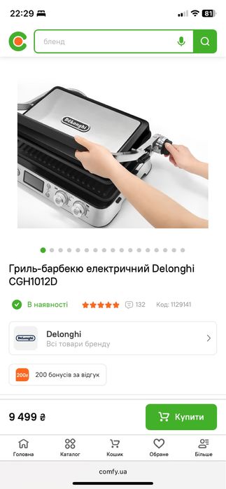 Гриль-барбекю DeLonghi CGH1012D
