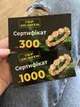 Сертифікат Укр Золото на 1000 грн.