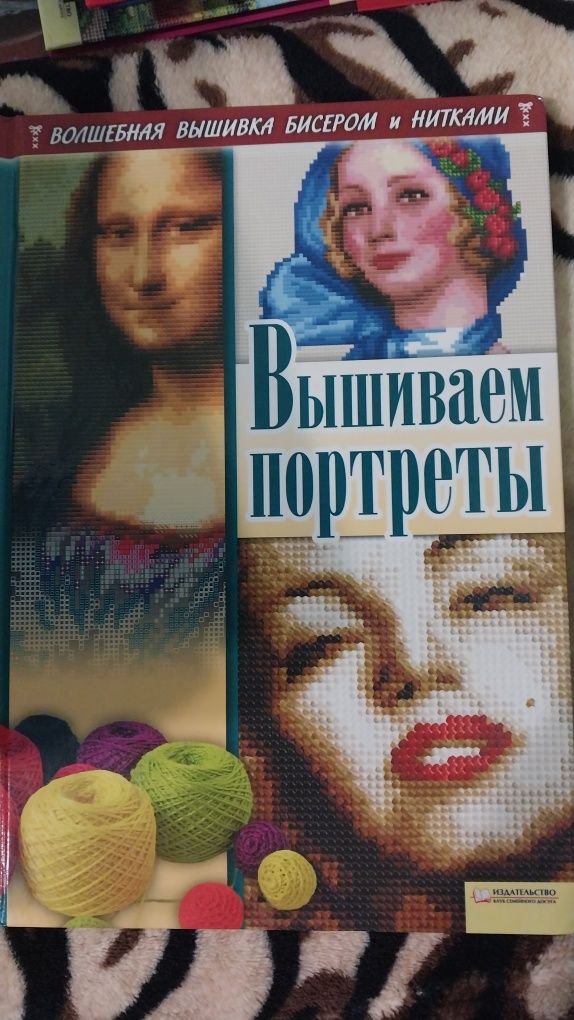 Збірка книг з вишивки