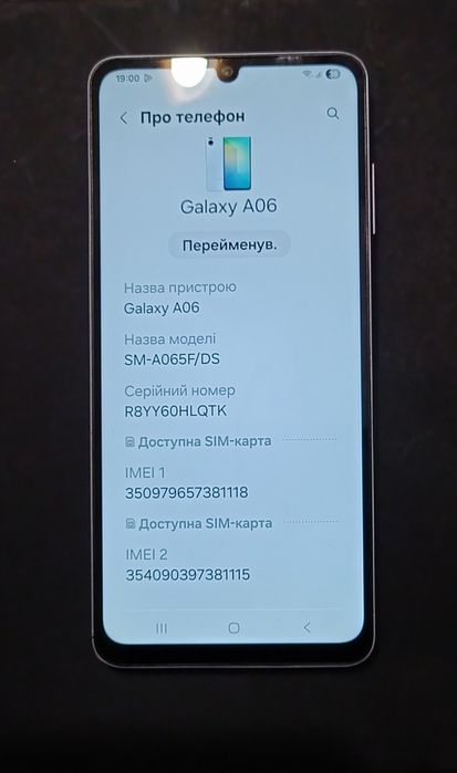 Продам Samsung Galaxy A06 4/128Gb