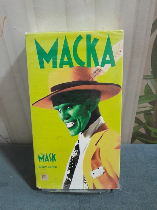 Видеокассети vhs Маска,Стивен Кинг Особняк красная роза