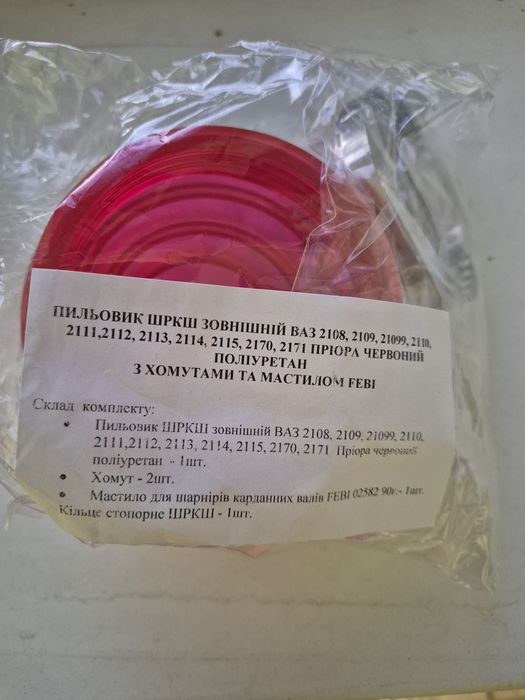 Пильник шрус зовнішній ваз 2110-2112, 2170, 2108-2115 полиуретан