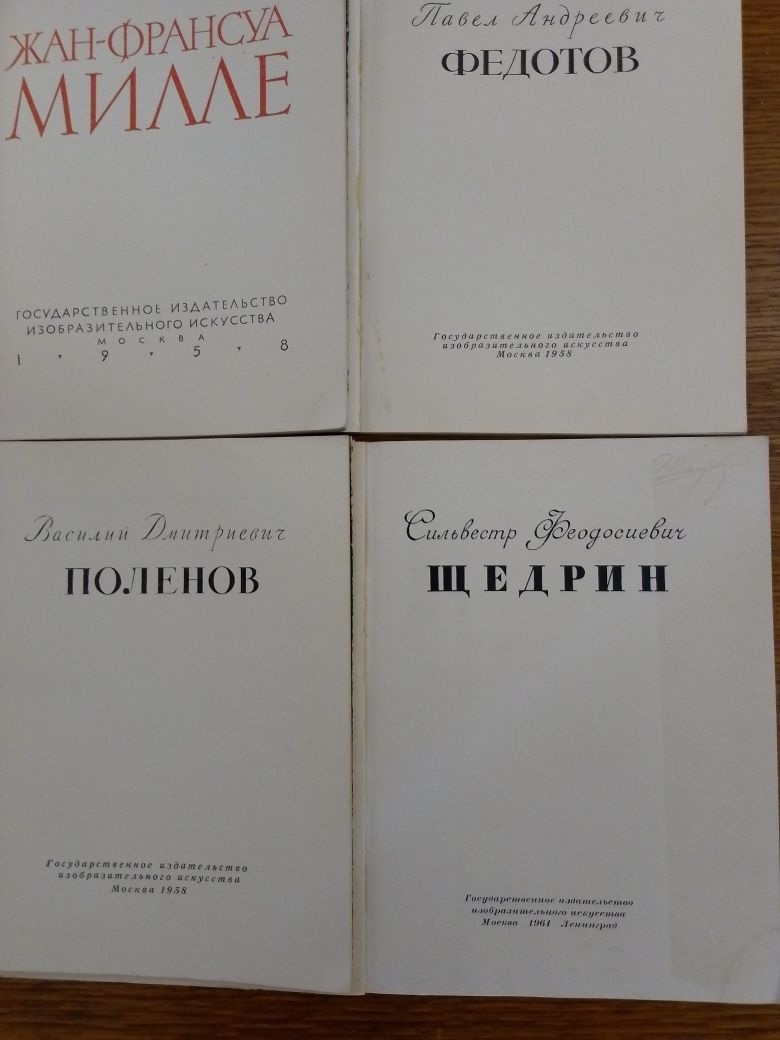 Продам книги- брошюры по искусству.