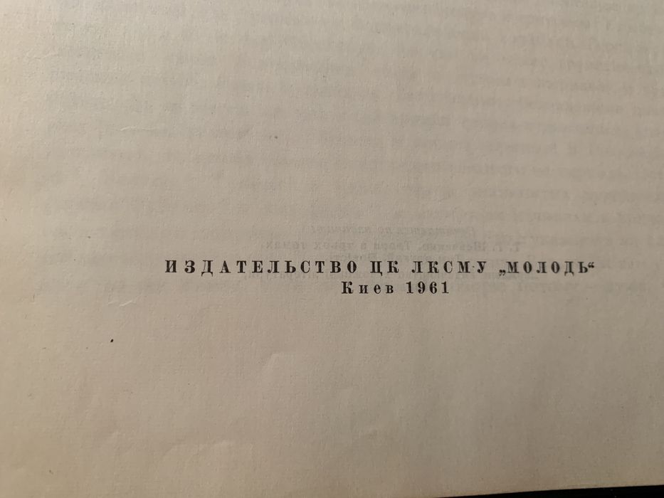 Т.Г.Шевченко "Художник",1961 год